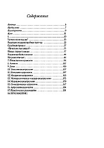 Tikra astrologija praktikoje. Knyga 2